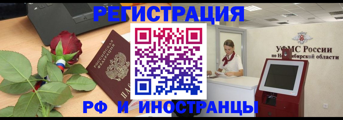 временная регистрация поиск в Иланском