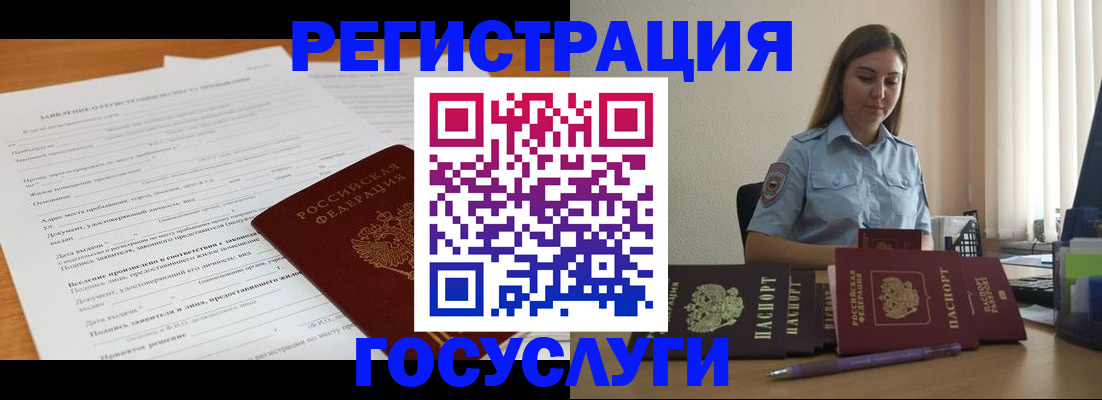 временная регистрация гарантия в Иланском
