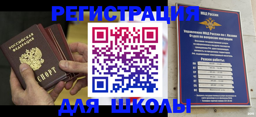 купить прописку в Иланском