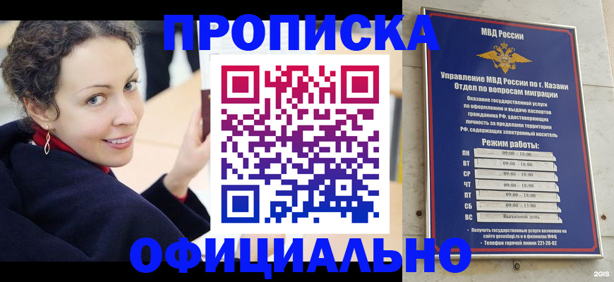 миграционный учет в Иланском