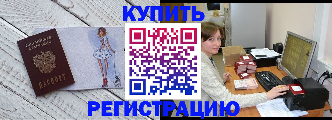 временная регистрация адрес в Иланском