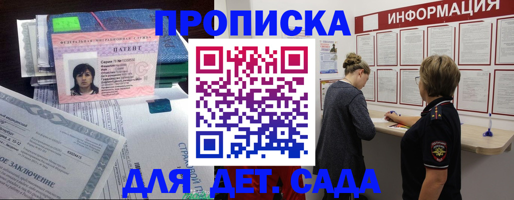 временная регистрация госуслуги в Иланском