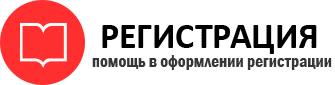 прописка в Иланском id197730